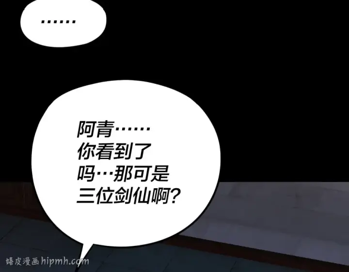 《我！天命大反派》第294话 碾压图128