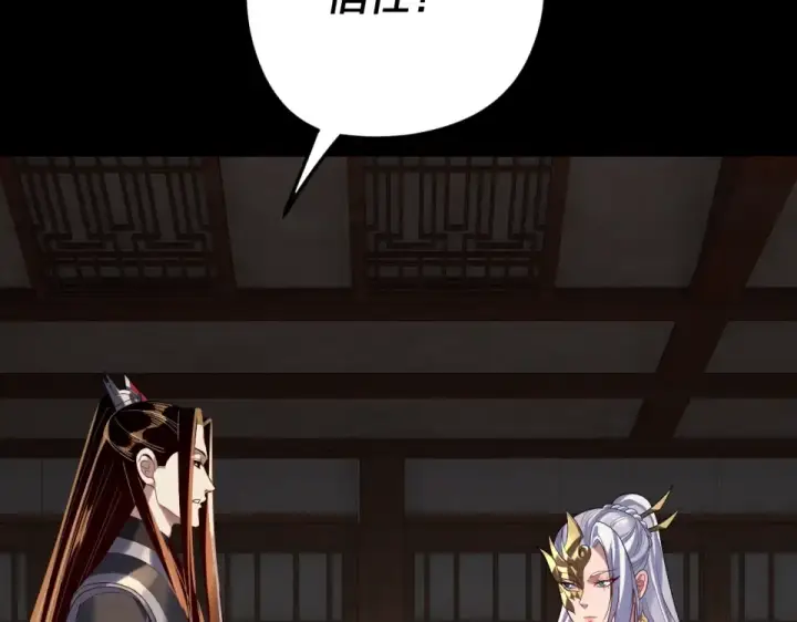 《我！天命大反派》第294话 碾压图13