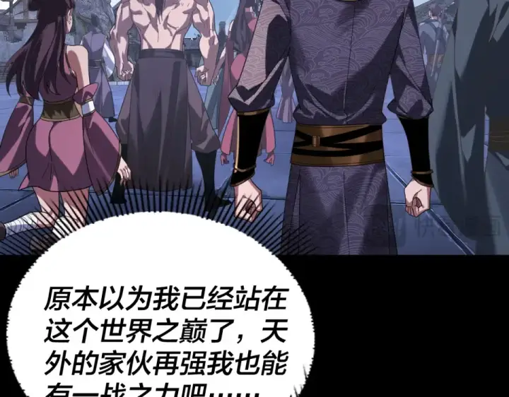 《我！天命大反派》第294话 碾压图132