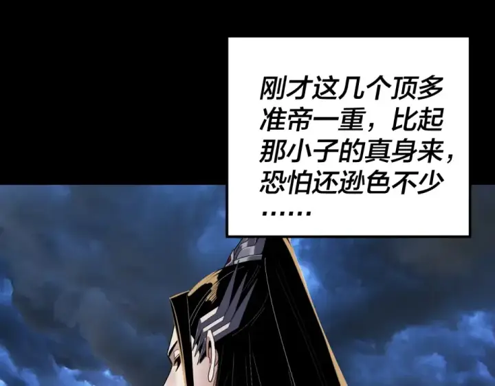 《我！天命大反派》第294话 碾压图135