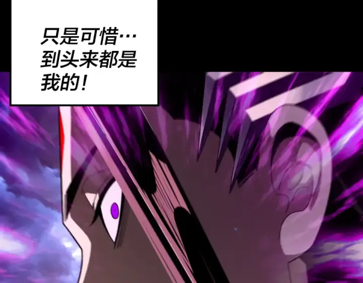 《我！天命大反派》第294话 碾压图138