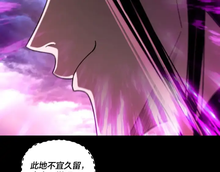 《我！天命大反派》第294话 碾压图139