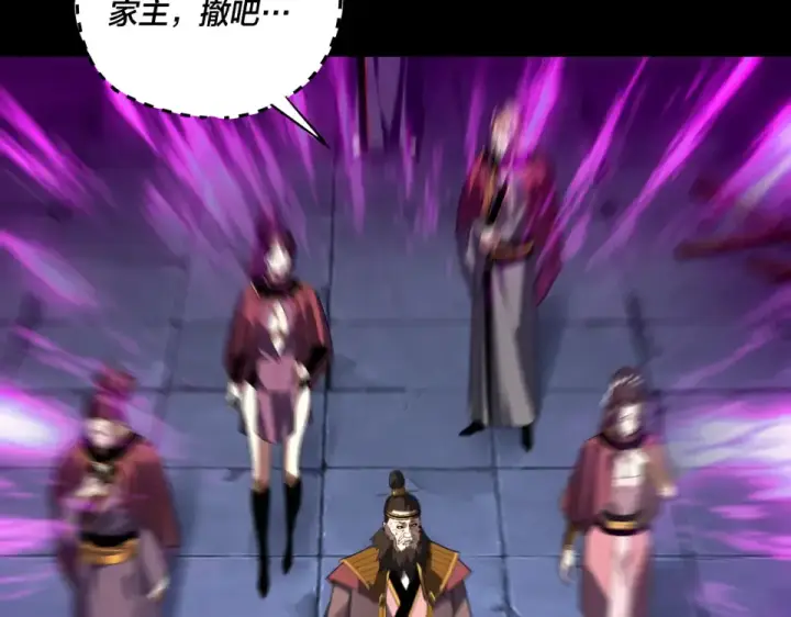 《我！天命大反派》第294话 碾压图140