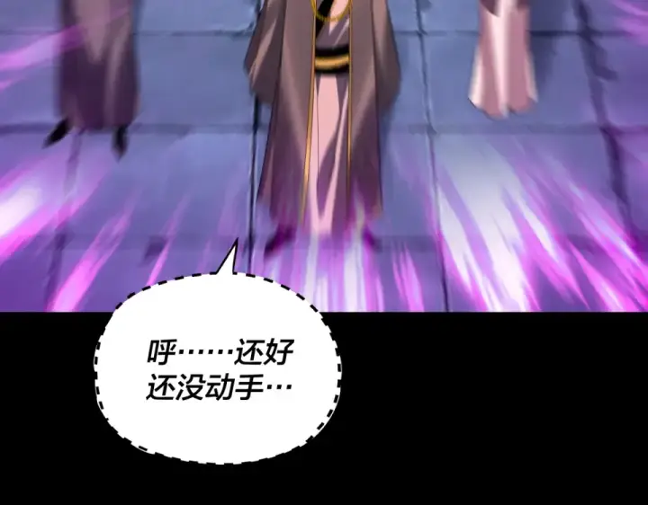 《我！天命大反派》第294话 碾压图141