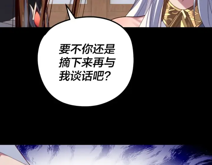 《我！天命大反派》第294话 碾压图17