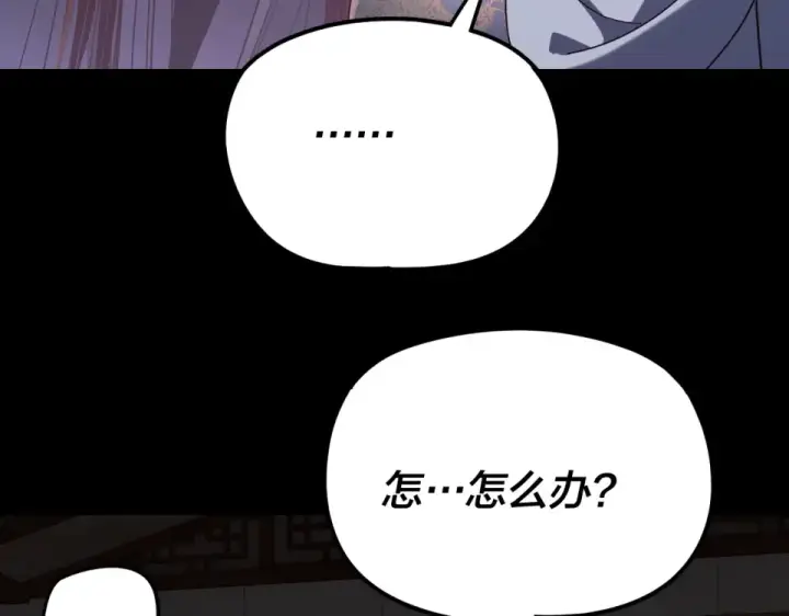 《我！天命大反派》第294话 碾压图21