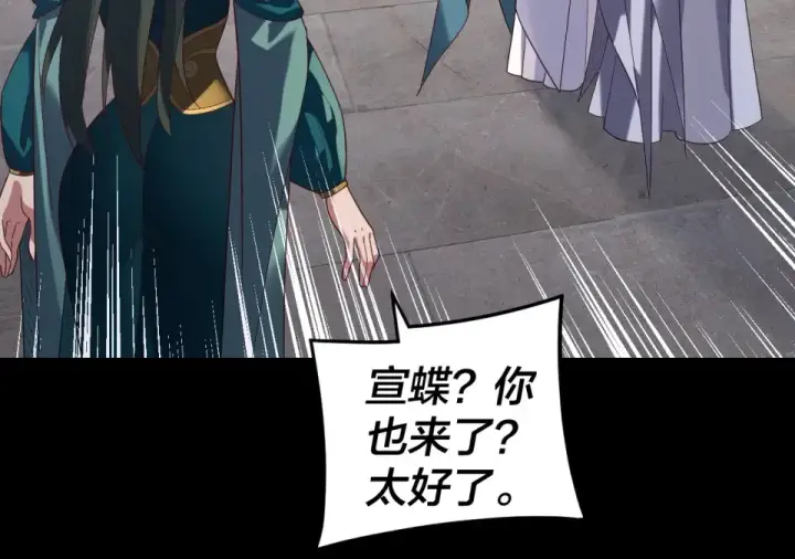 《我！天命大反派》第294话 碾压图25