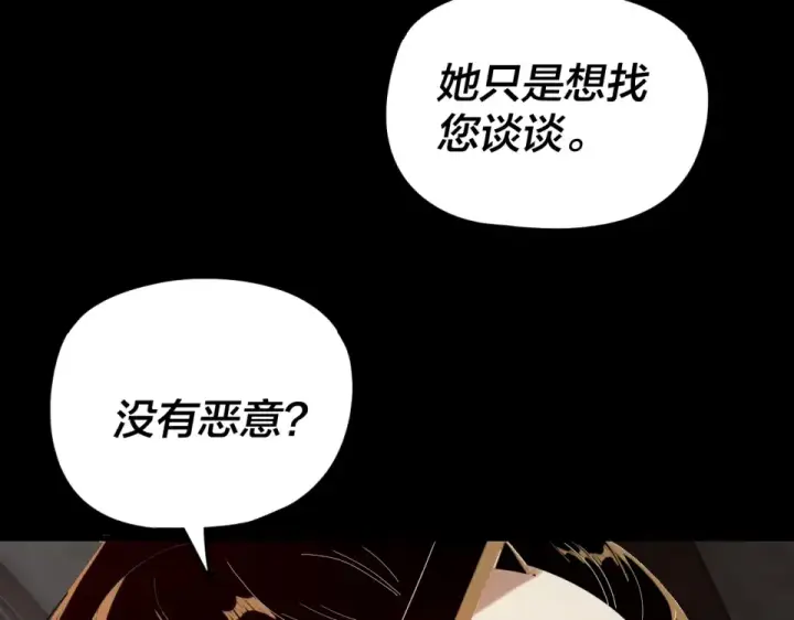 《我！天命大反派》第294话 碾压图28