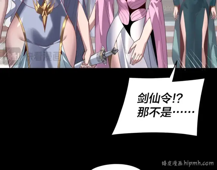 《我！天命大反派》第294话 碾压图32