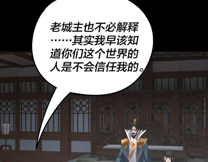 《我！天命大反派》第294话 碾压图35