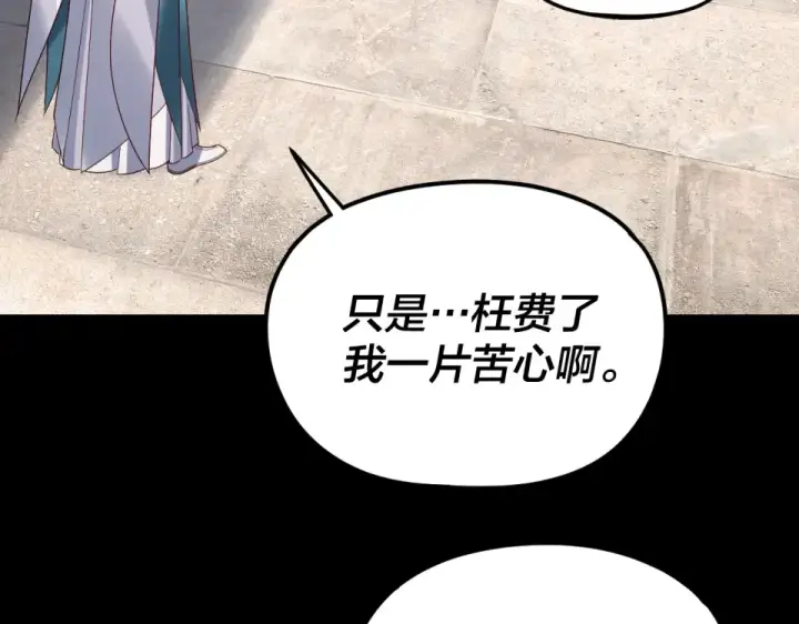 《我！天命大反派》第294话 碾压图37