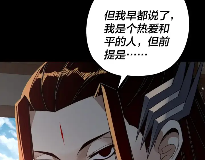 《我！天命大反派》第294话 碾压图38