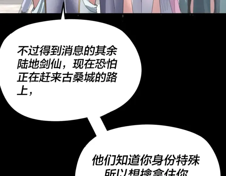 《我！天命大反派》第294话 碾压图42