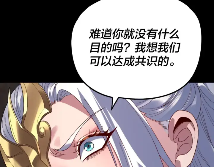 《我！天命大反派》第294话 碾压图49