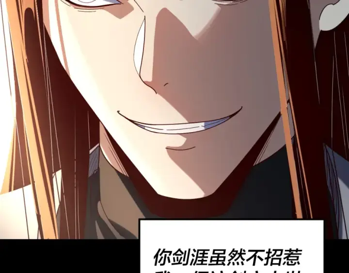 《我！天命大反派》第294话 碾压图55