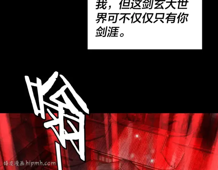 《我！天命大反派》第294话 碾压图56