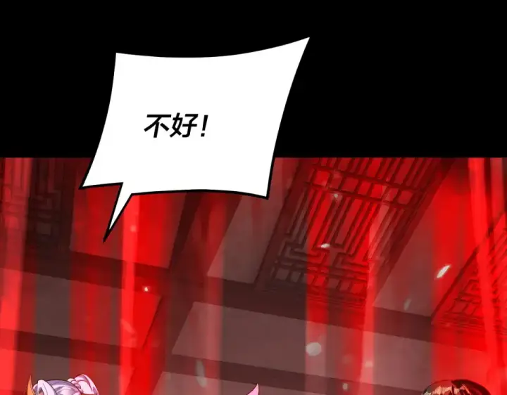 《我！天命大反派》第294话 碾压图58