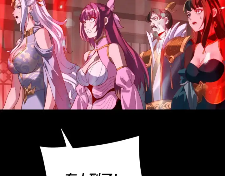 《我！天命大反派》第294话 碾压图59