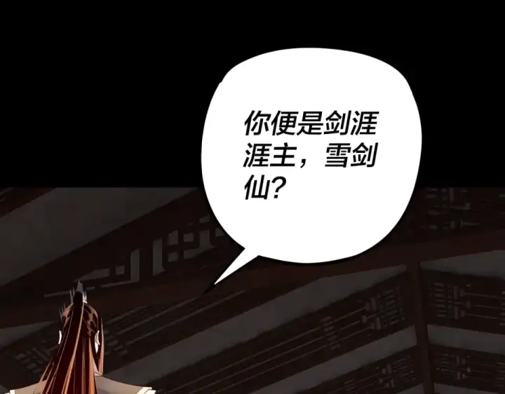 《我！天命大反派》第294话 碾压图6