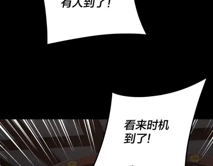 《我！天命大反派》第294话 碾压图60