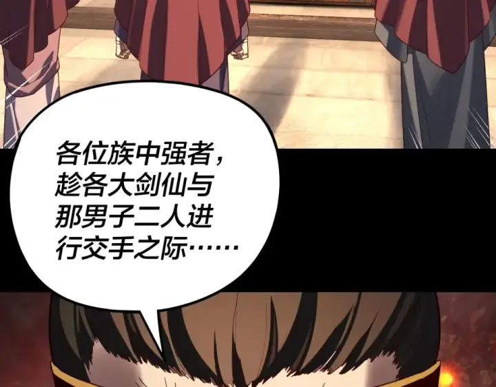 《我！天命大反派》第294话 碾压图62