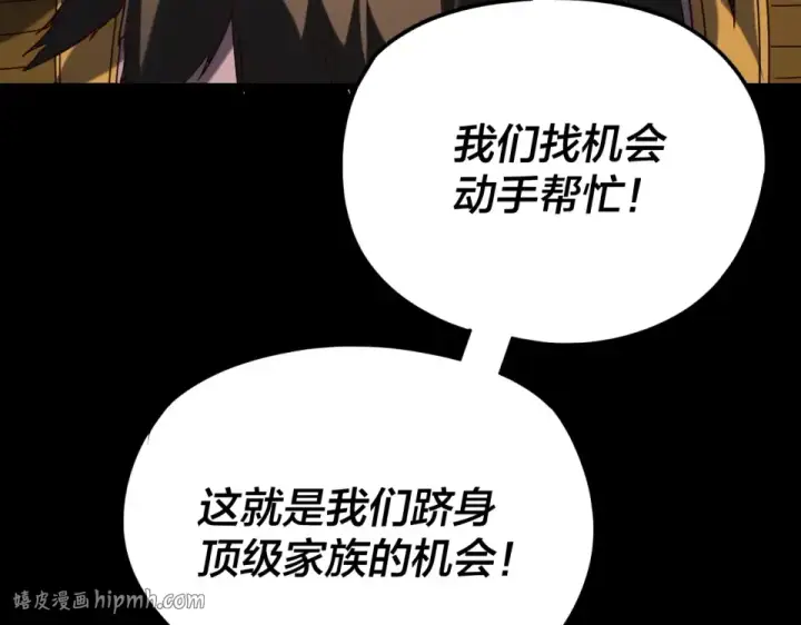 《我！天命大反派》第294话 碾压图64