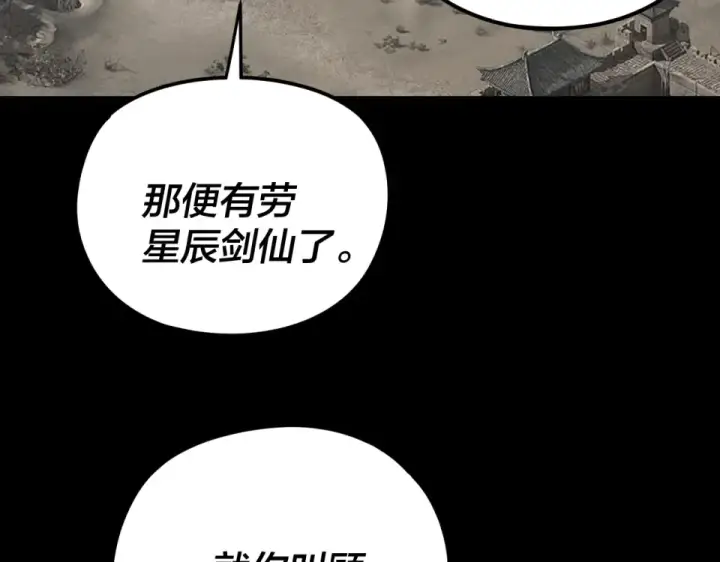 《我！天命大反派》第294话 碾压图69