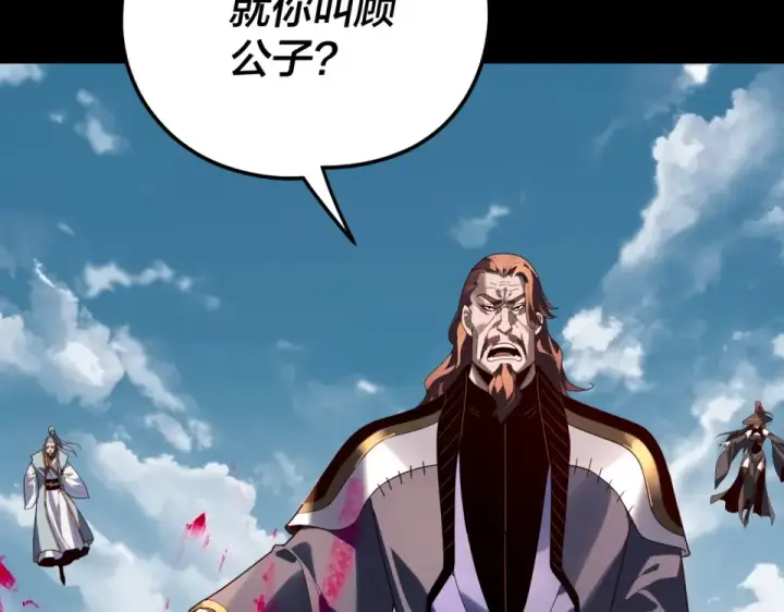 《我！天命大反派》第294话 碾压图70