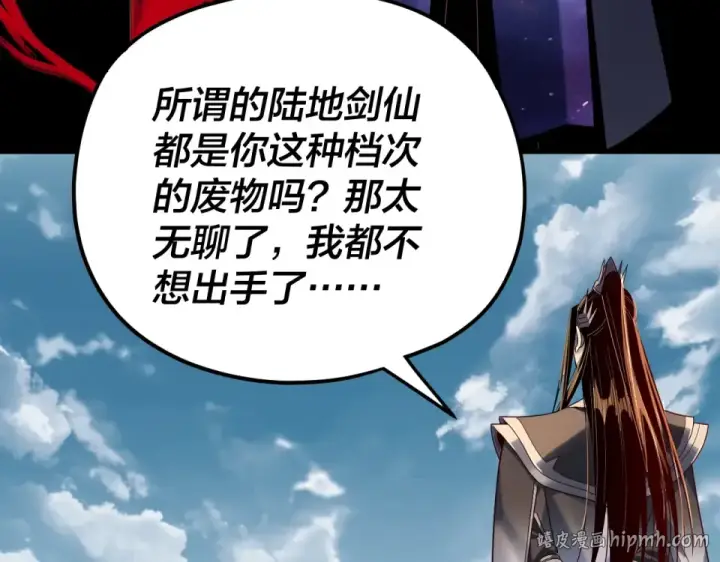 《我！天命大反派》第294话 碾压图72