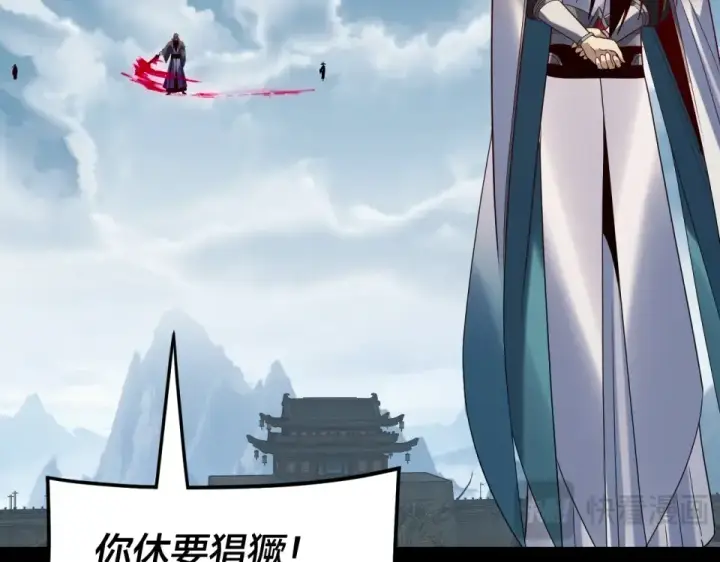 《我！天命大反派》第294话 碾压图73