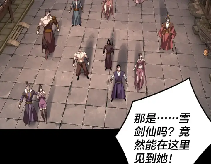《我！天命大反派》第294话 碾压图78