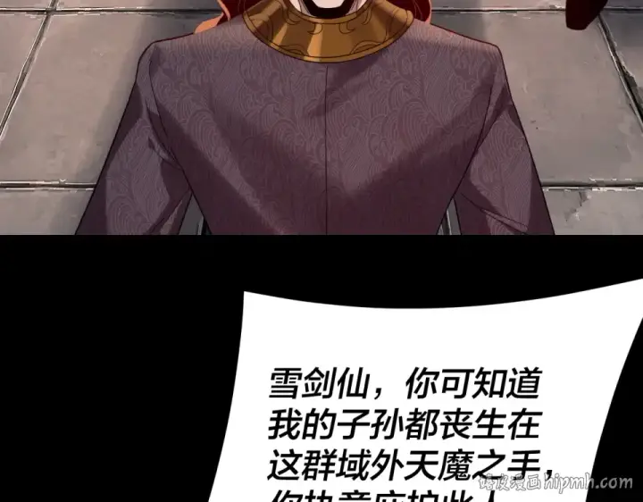 《我！天命大反派》第294话 碾压图80
