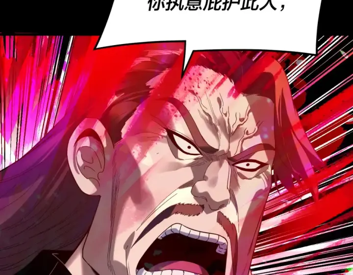 《我！天命大反派》第294话 碾压图81