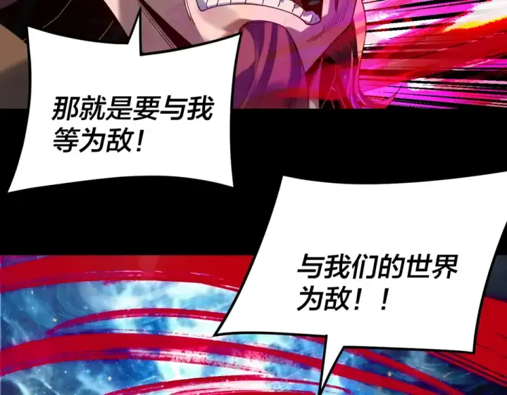 《我！天命大反派》第294话 碾压图82