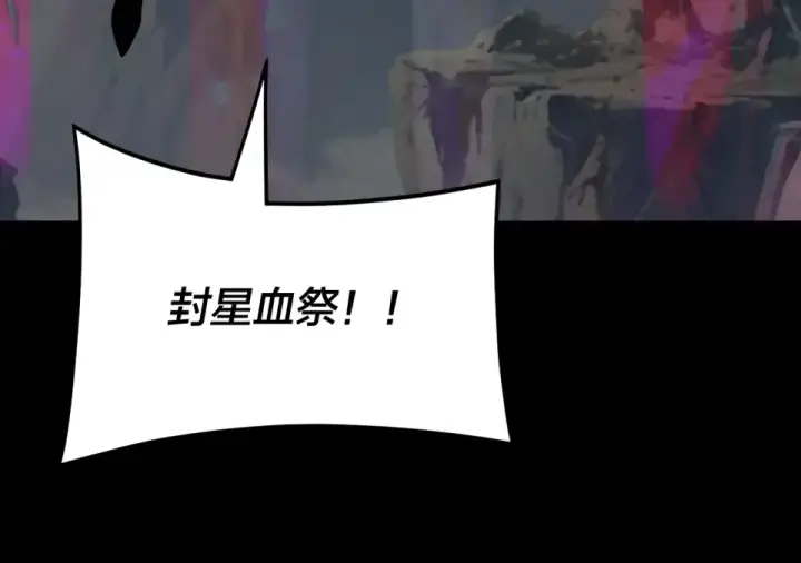《我！天命大反派》第294话 碾压图85