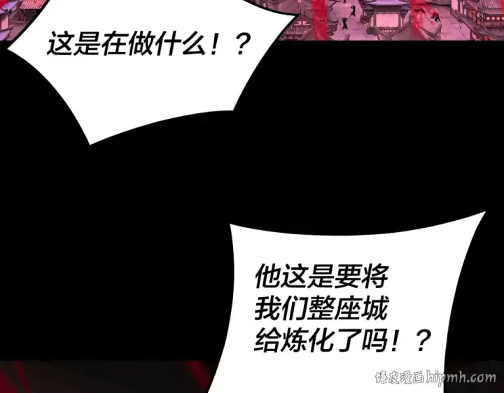 《我！天命大反派》第294话 碾压图88