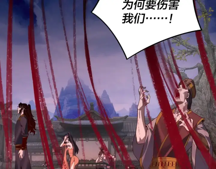 《我！天命大反派》第294话 碾压图91