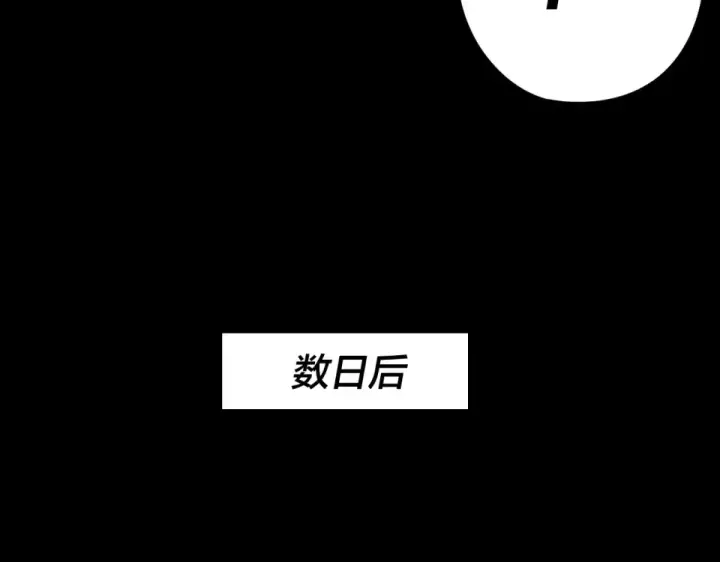 《我！天命大反派》第295话 跪下！图100