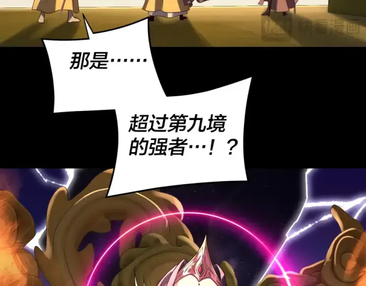 《我！天命大反派》第295话 跪下！图103