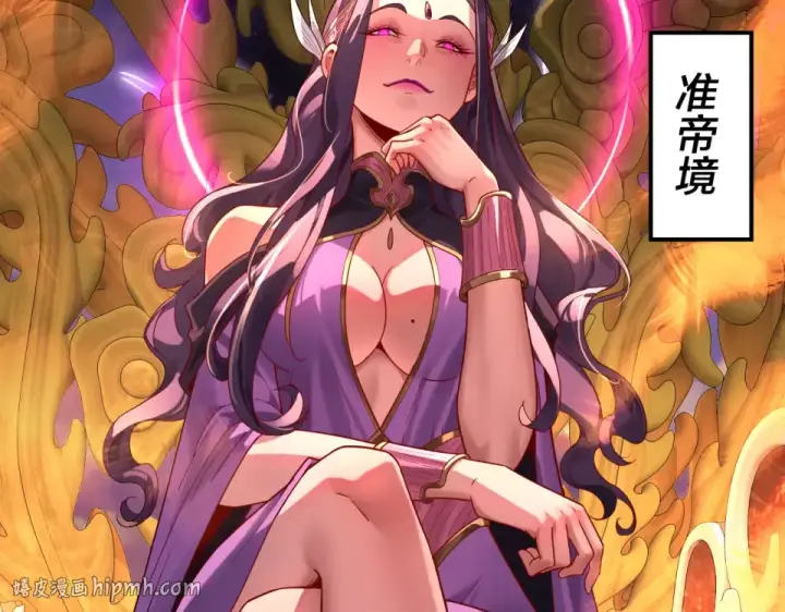 《我！天命大反派》第295话 跪下！图104