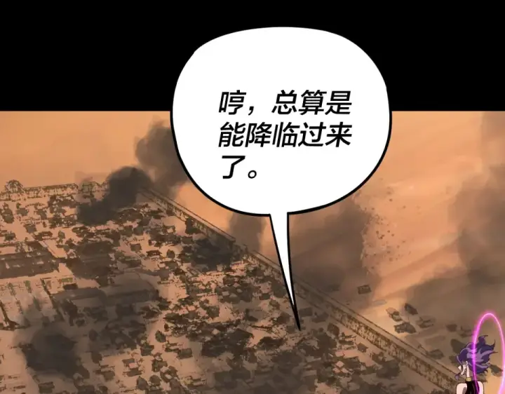 《我！天命大反派》第295话 跪下！图106