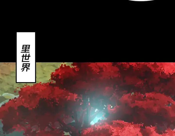 《我！天命大反派》第295话 跪下！图109