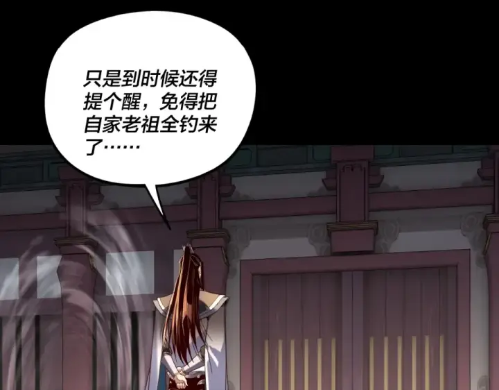 《我！天命大反派》第295话 跪下！图115