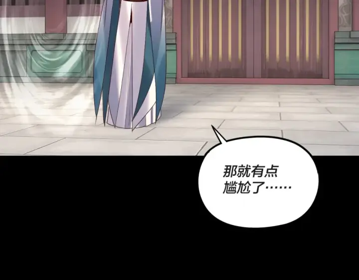 《我！天命大反派》第295话 跪下！图116