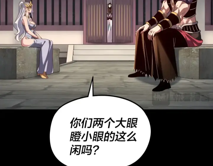 《我！天命大反派》第295话 跪下！图118