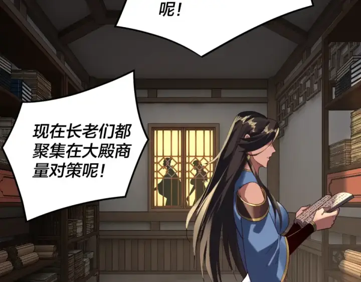 《我！天命大反派》第295话 跪下！图12