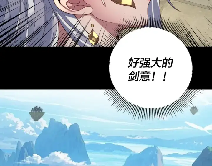 《我！天命大反派》第295话 跪下！图123