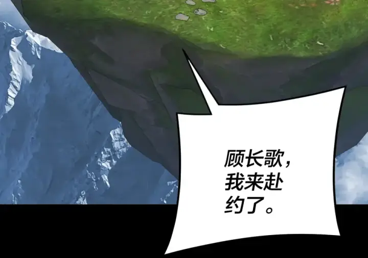 《我！天命大反派》第295话 跪下！图125