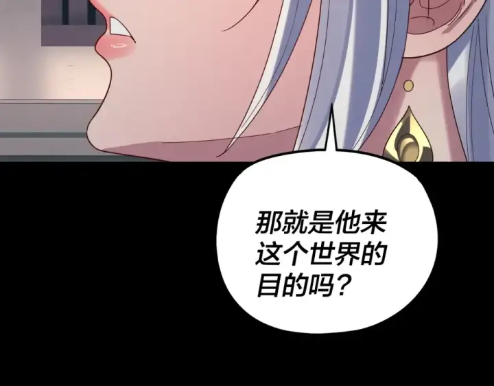 《我！天命大反派》第295话 跪下！图134
