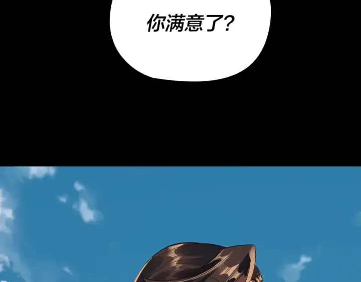 《我！天命大反派》第295话 跪下！图137